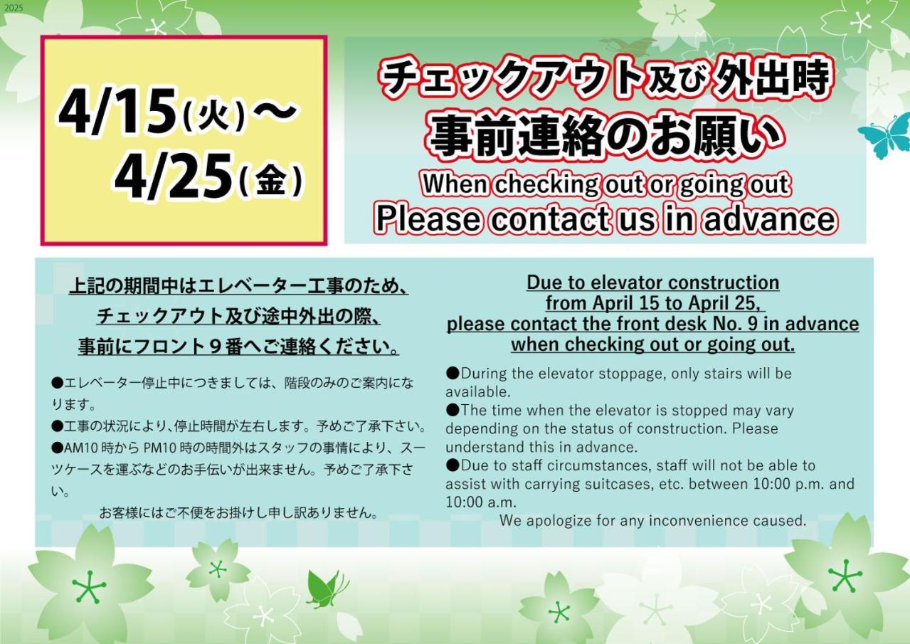 Hotel Mju-Adult Only Tokyo Dış mekan fotoğraf